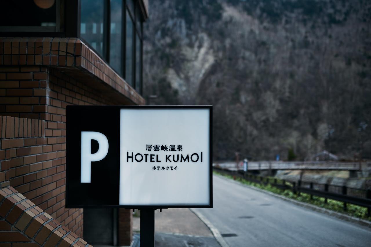 Hotel Sounkyo Onsen Kumoi Kamikawa  Exterior foto